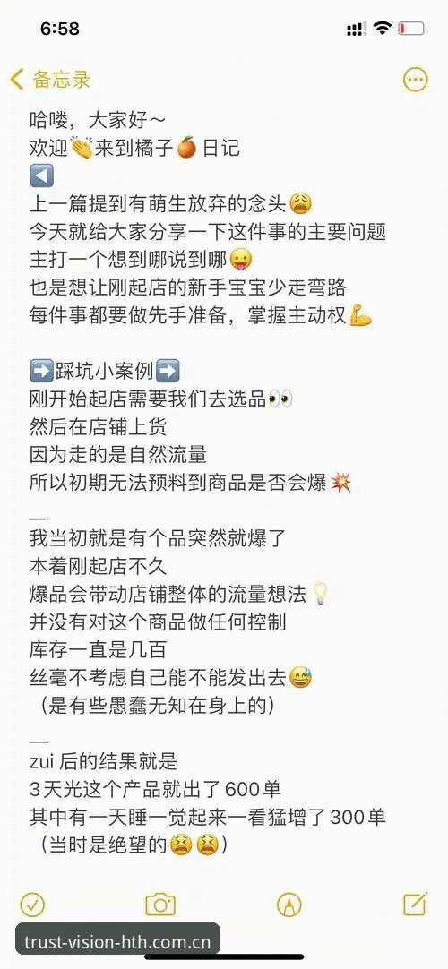 老用户分享：华体会hth赛事数据怎么用才不踩坑——避开五个认知误区